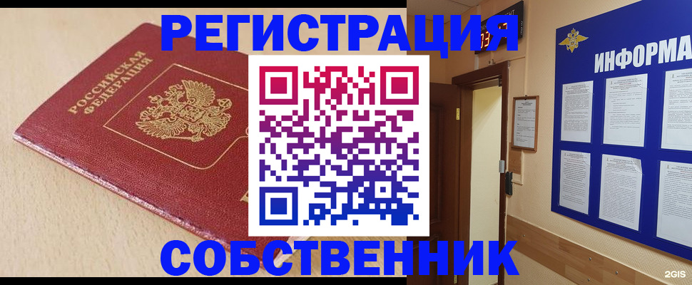 временная регистрация недорого в Бугуруслане
