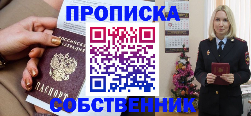 прописка паспорт в Бугуруслане