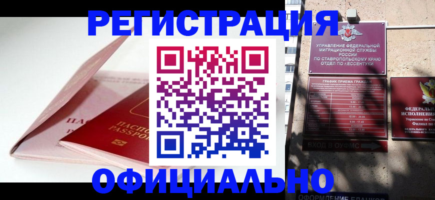 прописка паспорт в Бугуруслане