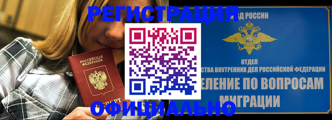 где прописаться в Бугуруслане