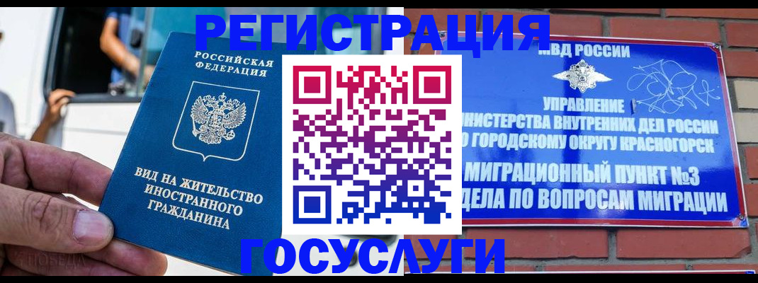 прописка иностранных граждан в Бугуруслане