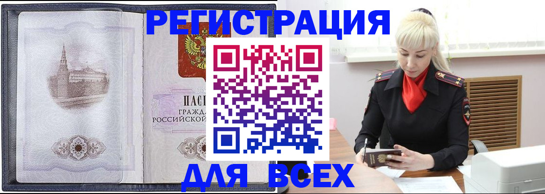 прописка для школы в Бугуруслане